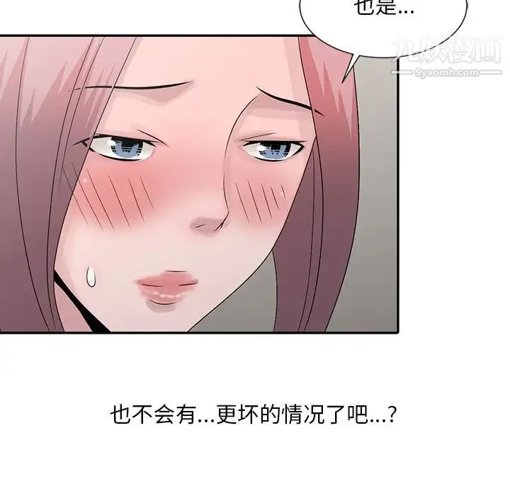 姐姐的秘密 第24话 第101页