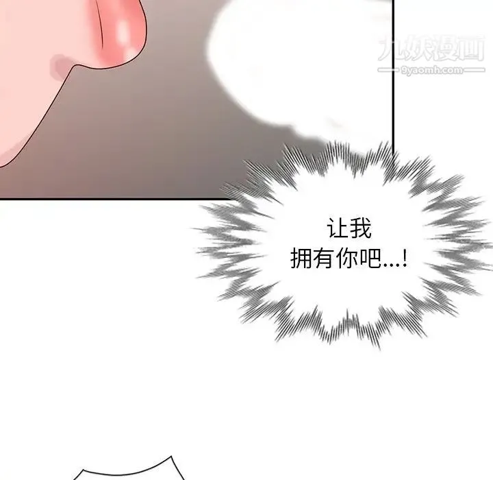 姐姐的秘密 第24话 第27页