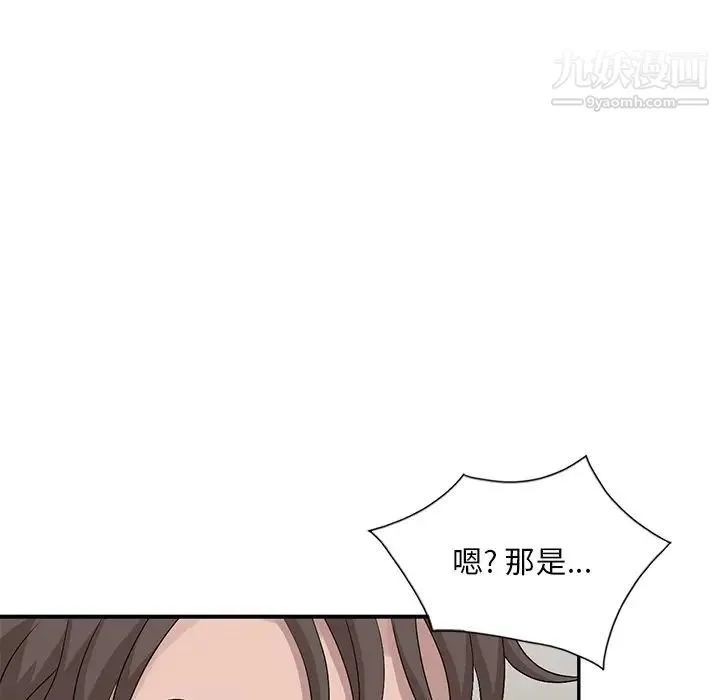 姐姐的秘密 第24话 第54页