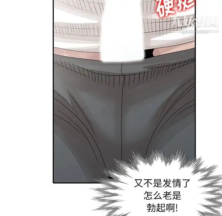 姐姐的秘密 第24话 第60页