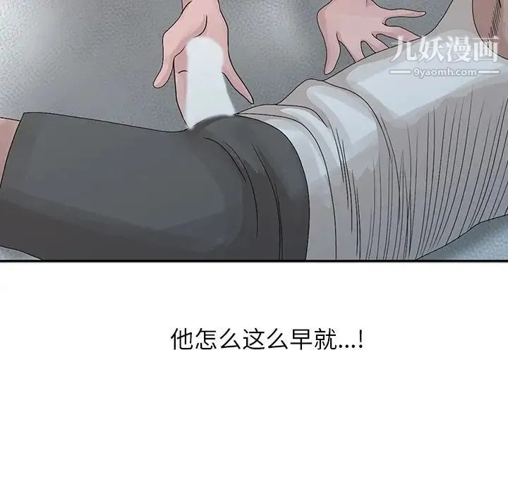 姐姐的秘密 第24话 第31页