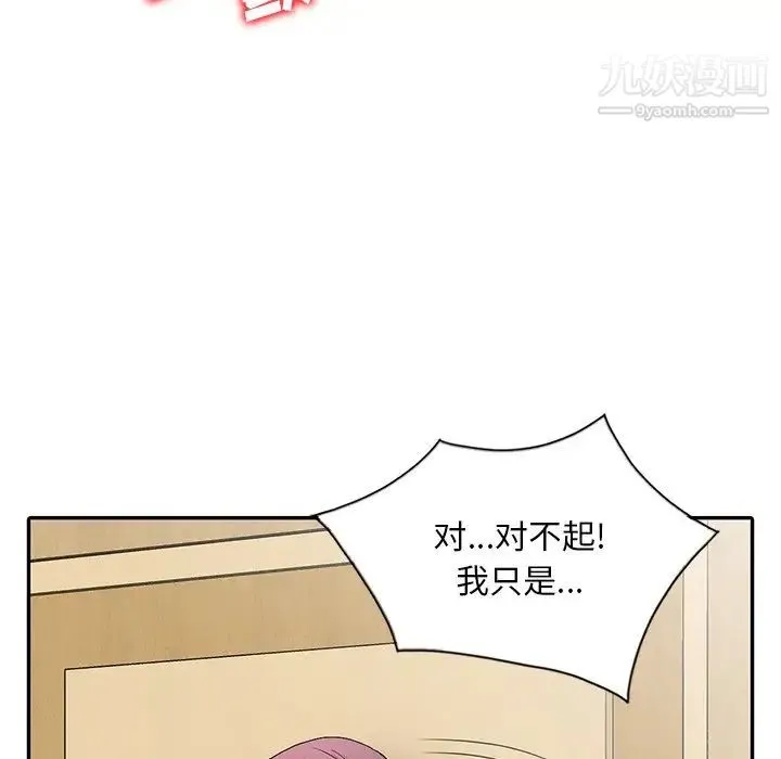 姐姐的秘密 第24话 第68页
