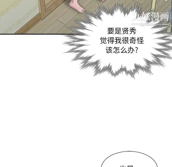 姐姐的秘密 第24话 第100页