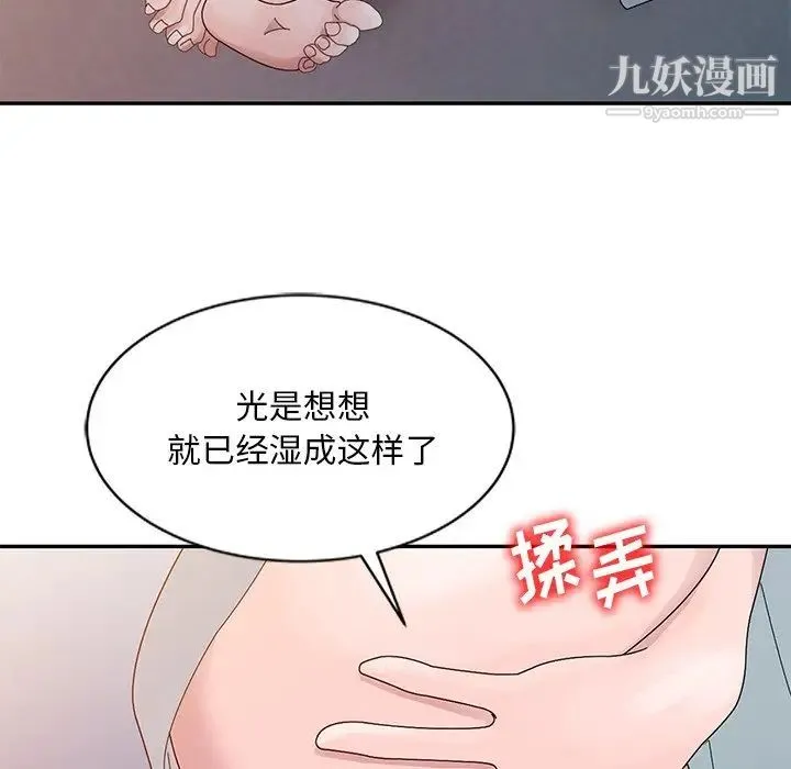 姐姐的秘密 第4话 第79页