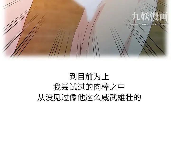 姐姐的秘密 第4话 第58页