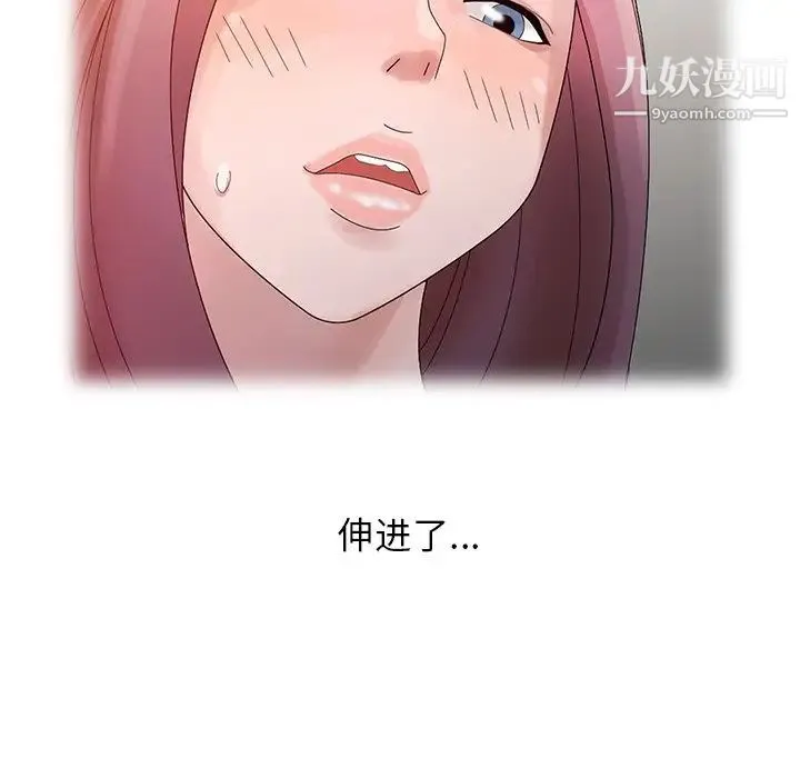姐姐的秘密 第4话 第71页
