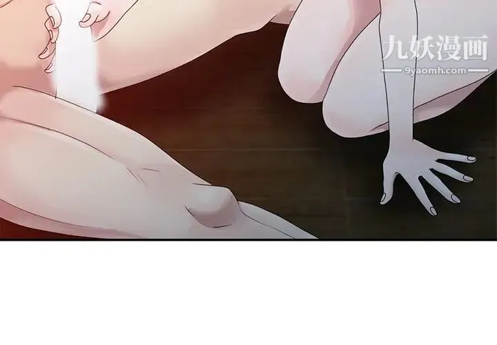 姐姐的秘密 第4话 第3页