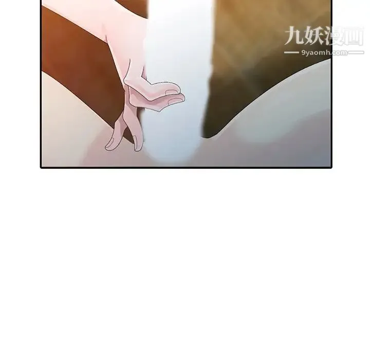 姐姐的秘密 第4话 第5页