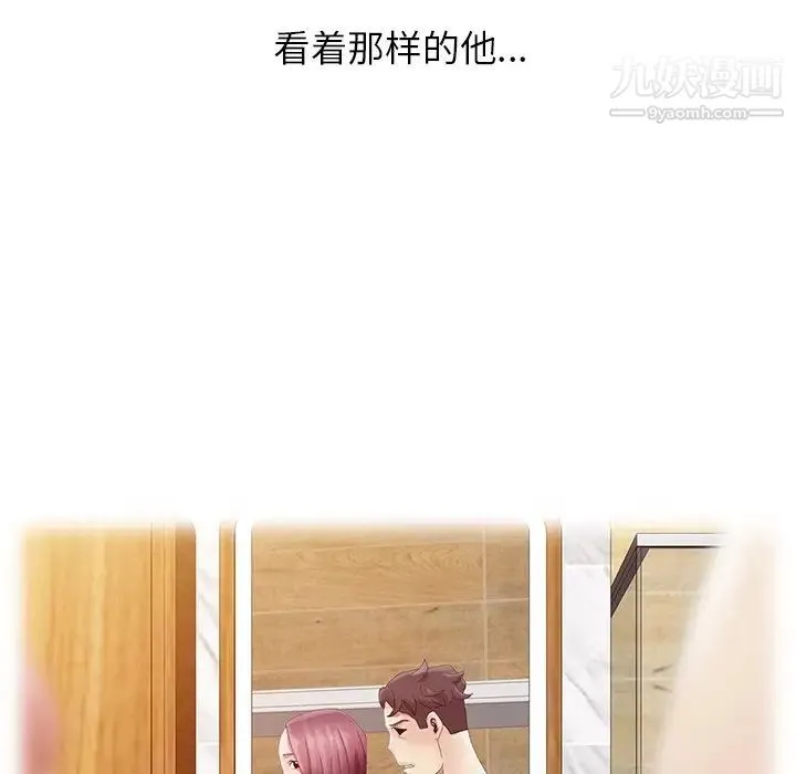 姐姐的秘密 第4话 第55页