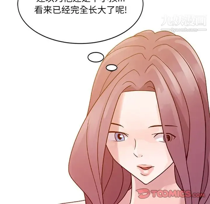 姐姐的秘密 第4话 第8页
