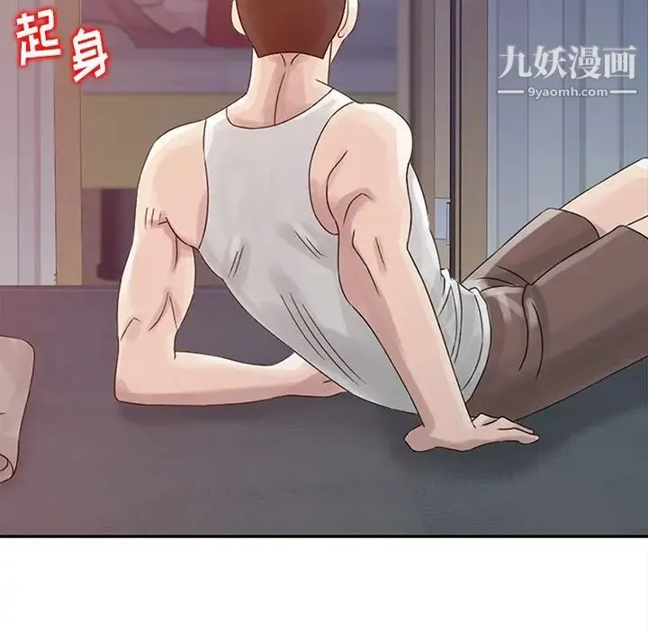姐姐的秘密 第4话 第37页
