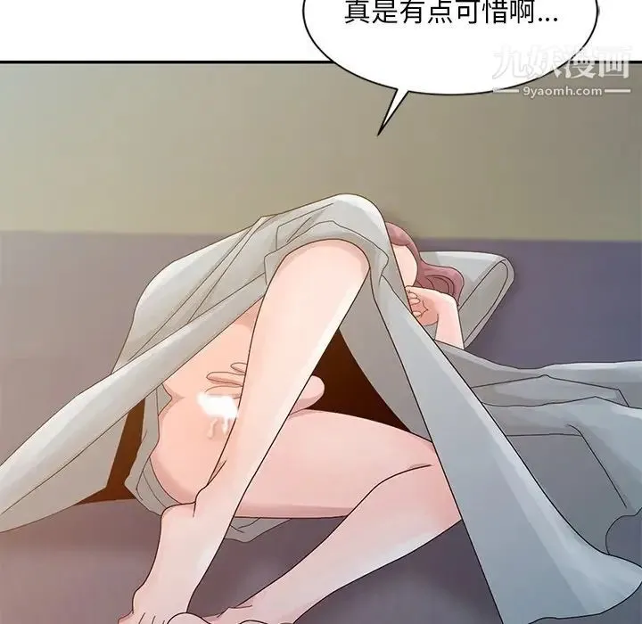 姐姐的秘密 第4话 第78页