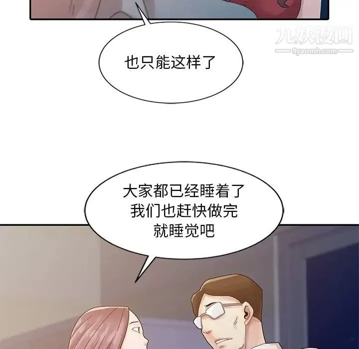 姐姐的秘密 第4话 第89页