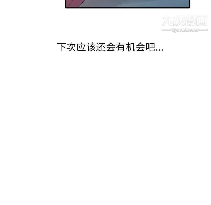 姐姐的秘密 第4话 第82页