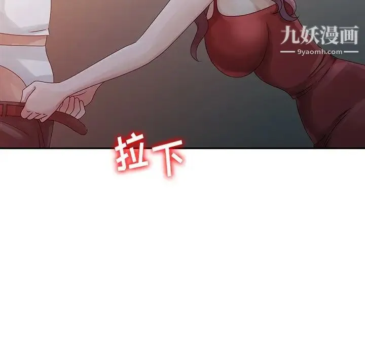 姐姐的秘密 第4话 第96页