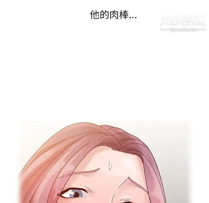 姐姐的秘密 第4话 第70页