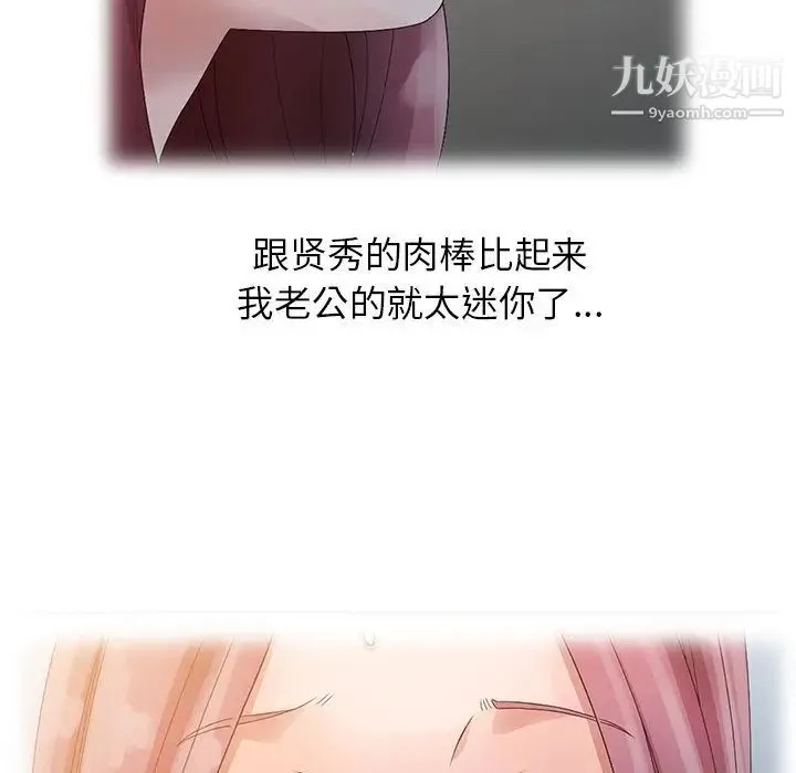 姐姐的秘密 第4话 第60页
