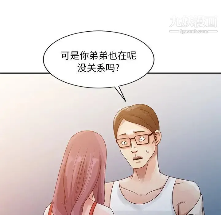 姐姐的秘密 第4话 第91页