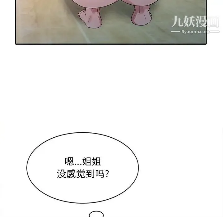 姐姐的秘密 第4话 第24页