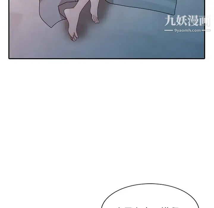 姐姐的秘密 第4话 第77页