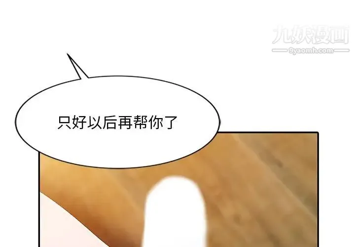 姐姐的秘密 第4话 第4页