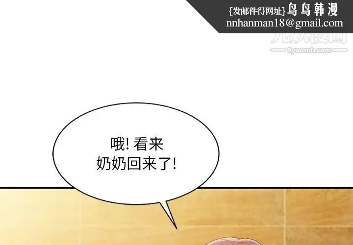 姐姐的秘密 第4话 第1页