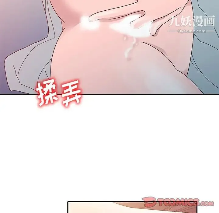 姐姐的秘密 第4话 第80页