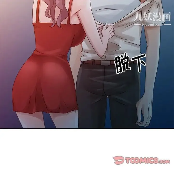 姐姐的秘密 第4话 第92页