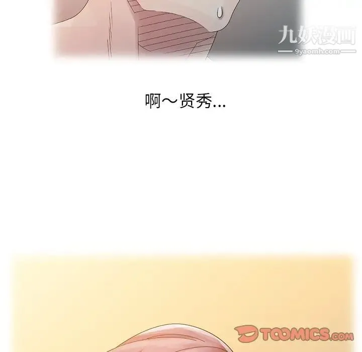 姐姐的秘密 第4话 第68页