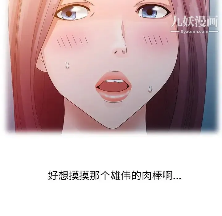 姐姐的秘密 第4话 第61页
