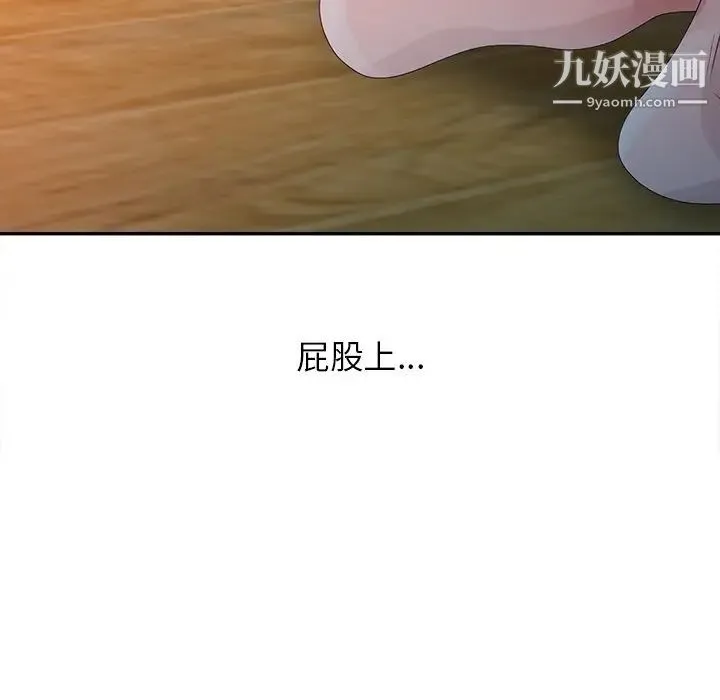 姐姐的秘密 第4话 第16页