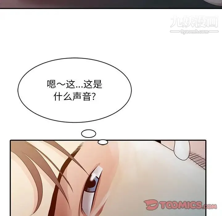 姐姐的秘密 第4话 第98页