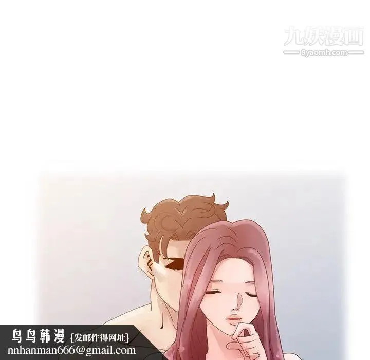 姐姐的秘密 第4话 第52页