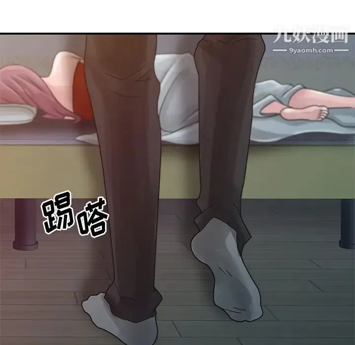 姐姐的秘密 第4话 第83页