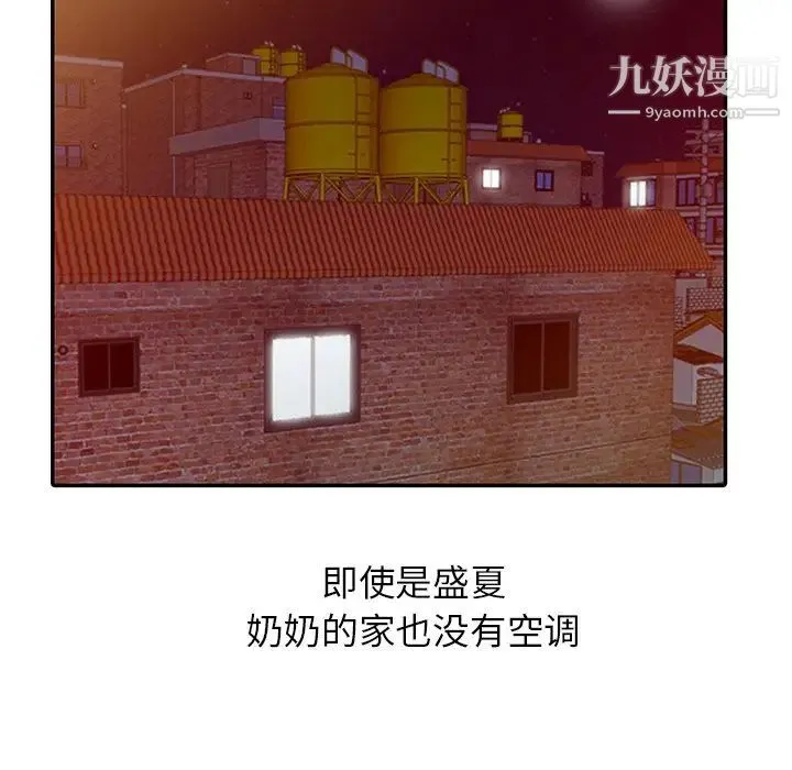 姐姐的秘密 第4话 第27页