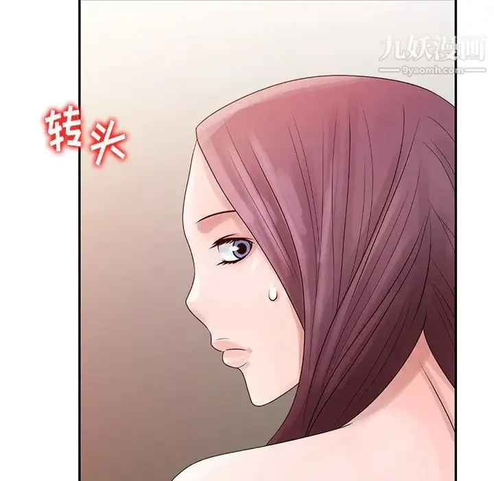 姐姐的秘密 第4话 第19页