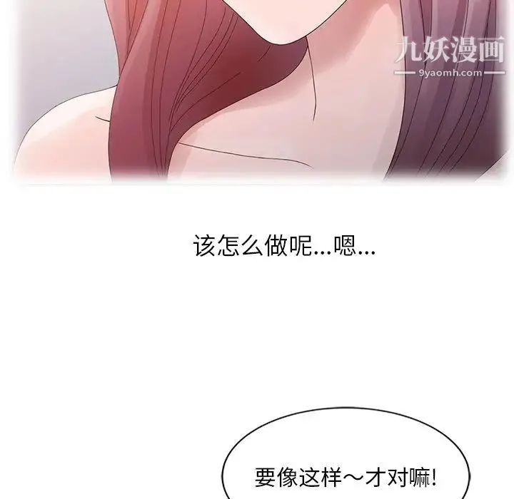 姐姐的秘密 第4话 第63页