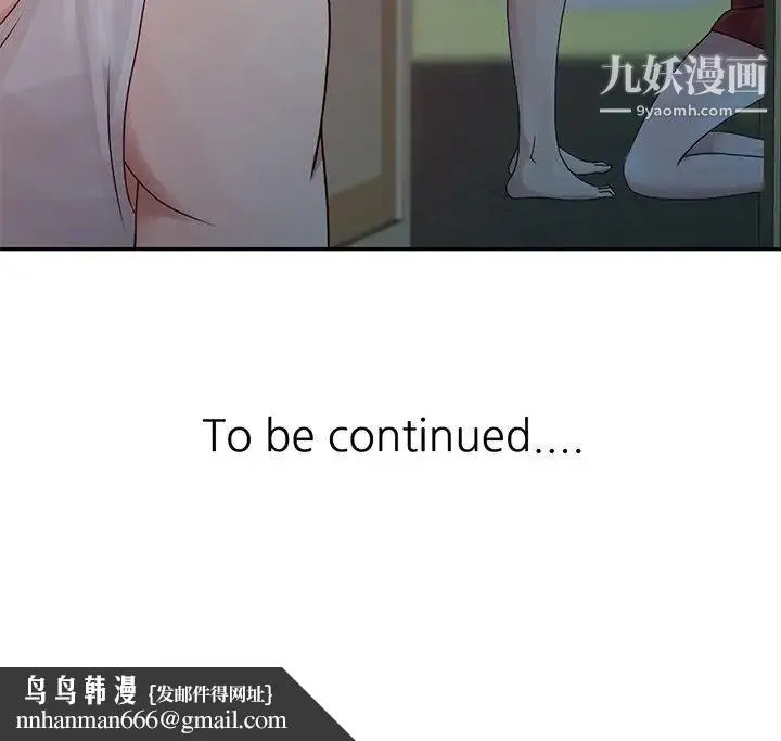 姐姐的秘密 第4话 第101页
