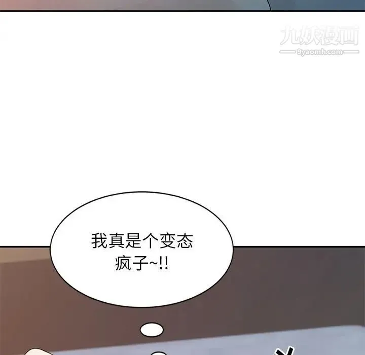 姐姐的秘密 第4话 第34页