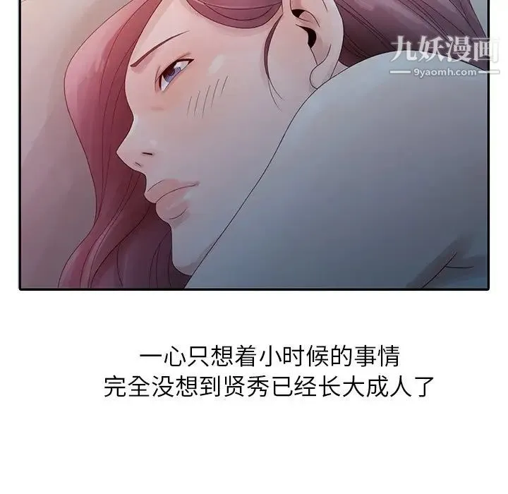 姐姐的秘密 第4话 第42页