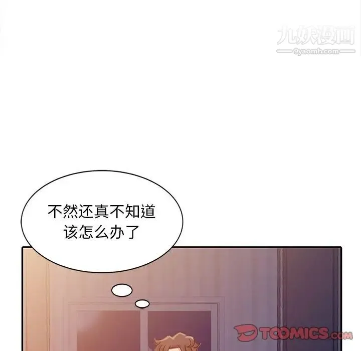 姐姐的秘密 第4话 第38页