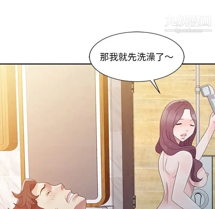 姐姐的秘密 第4话 第6页