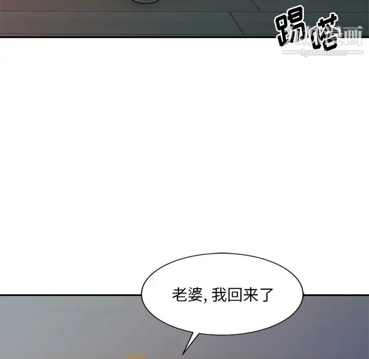 姐姐的秘密 第4话 第84页