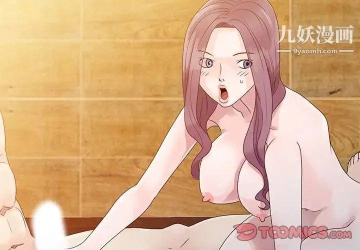 姐姐的秘密 第4话 第2页