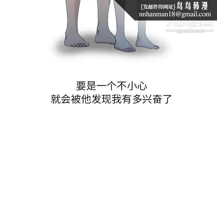 姐姐的秘密 第4话 第51页