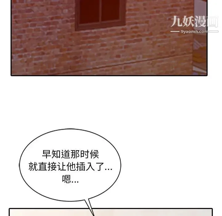 姐姐的秘密 第4话 第75页