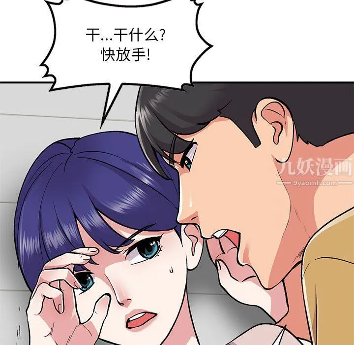 姐姐的秘密 第55话 第7页