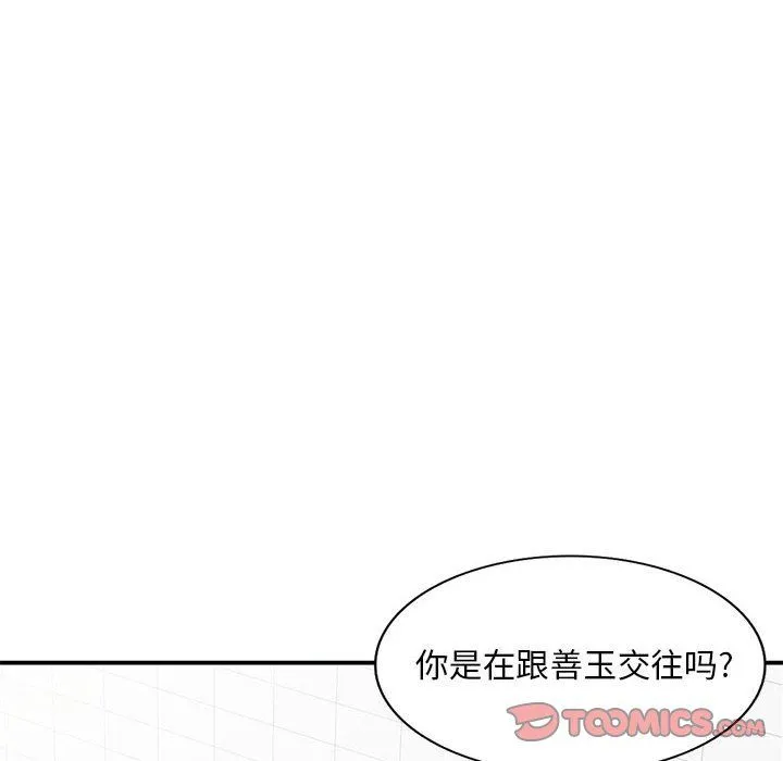 姐姐的秘密 第55话 第15页