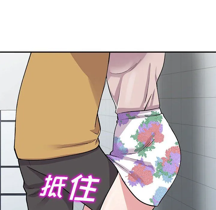 姐姐的秘密 第55话 第28页