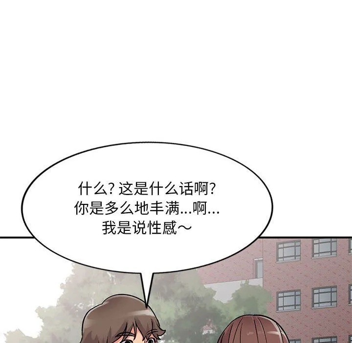 姐姐的秘密 第55话 第70页